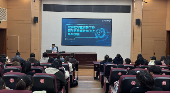 聚焦会计教育数字化改革，解析学科创新路径——经济管理学院“启思讲堂”第八期成功举办