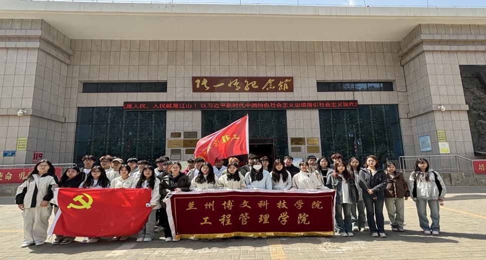 工程管理学院前往张一悟纪念馆开展“清明追思忆先烈，赓续血脉砺初心”主题思政教育实践活动