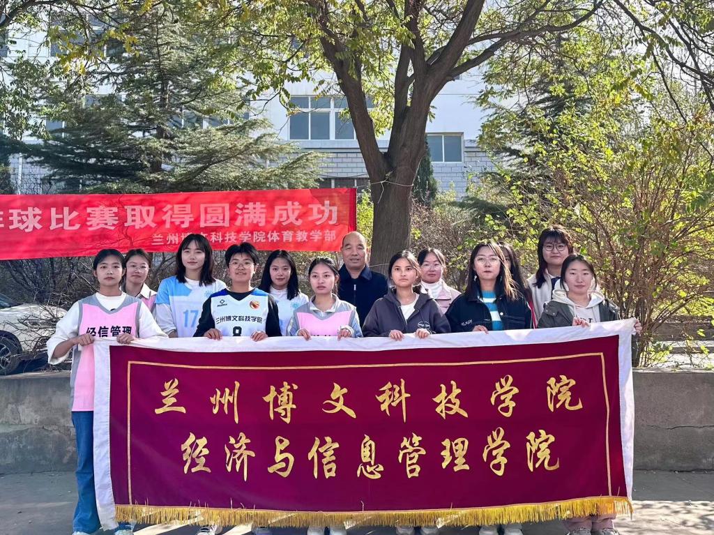 活动赛事：Beat365中国唯一官方网站 第四届“迎新杯”女子排球决赛；举办时间：2023年11月9日