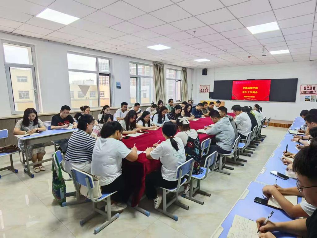 交通运输学院召开期末工作例会 统筹推进多项重点工作