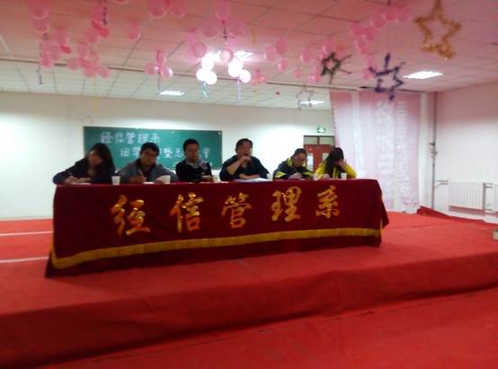 经信管理系召开2015-2016学年第一学期团学干部培训暨总结大会