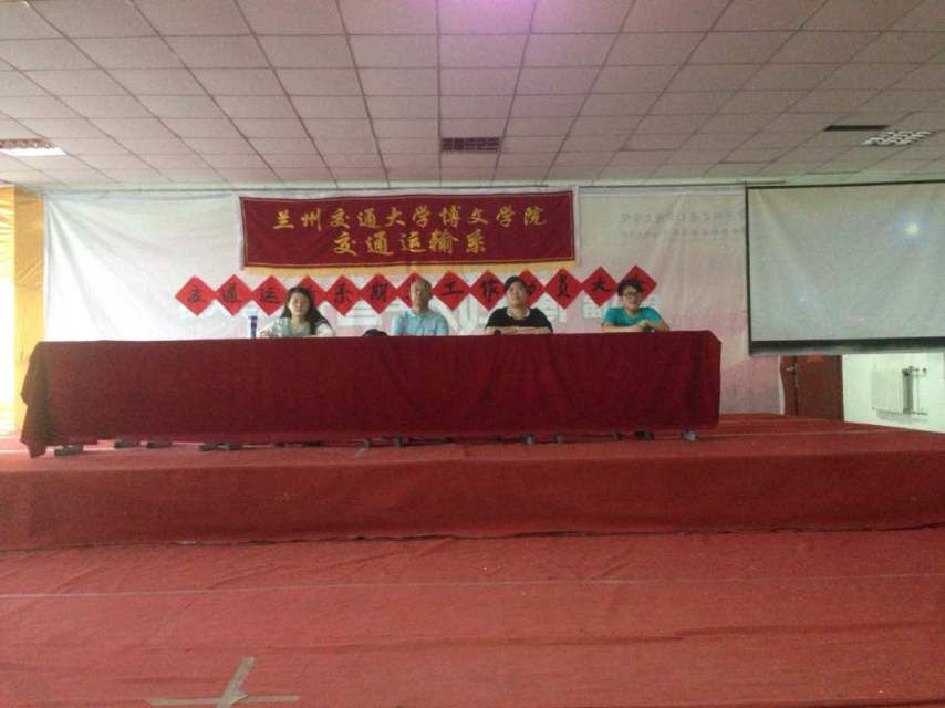 交通运输系召开期末工作动员大会