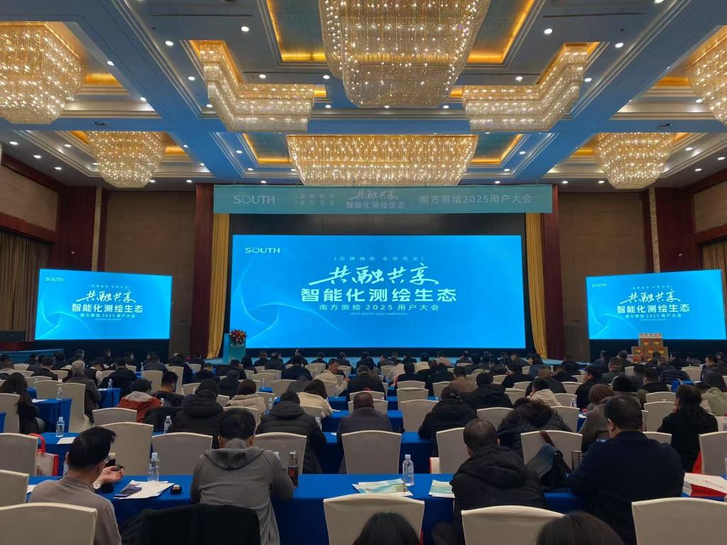 “加强行业交流 拓宽学术视野”——工程管理学院参加“共融共享智能化测绘生态” 装备技术研讨会