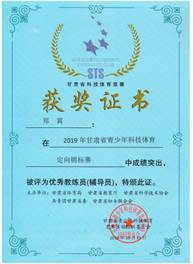 说明: 说明: 优秀教练员(郑寅)