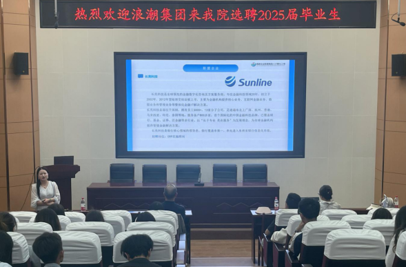 经济管理学院举办2025届毕业生专场招聘会