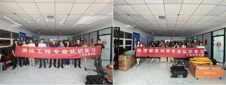 测绘工程专业和地理信息科学专业 认识实习圆满收官
