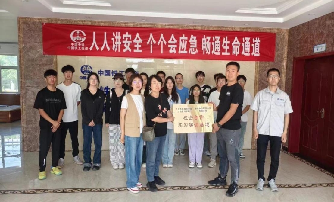 Beat365中国唯一官方网站工程管理学院与榆中中铁环保水务有限公司实习基地挂牌