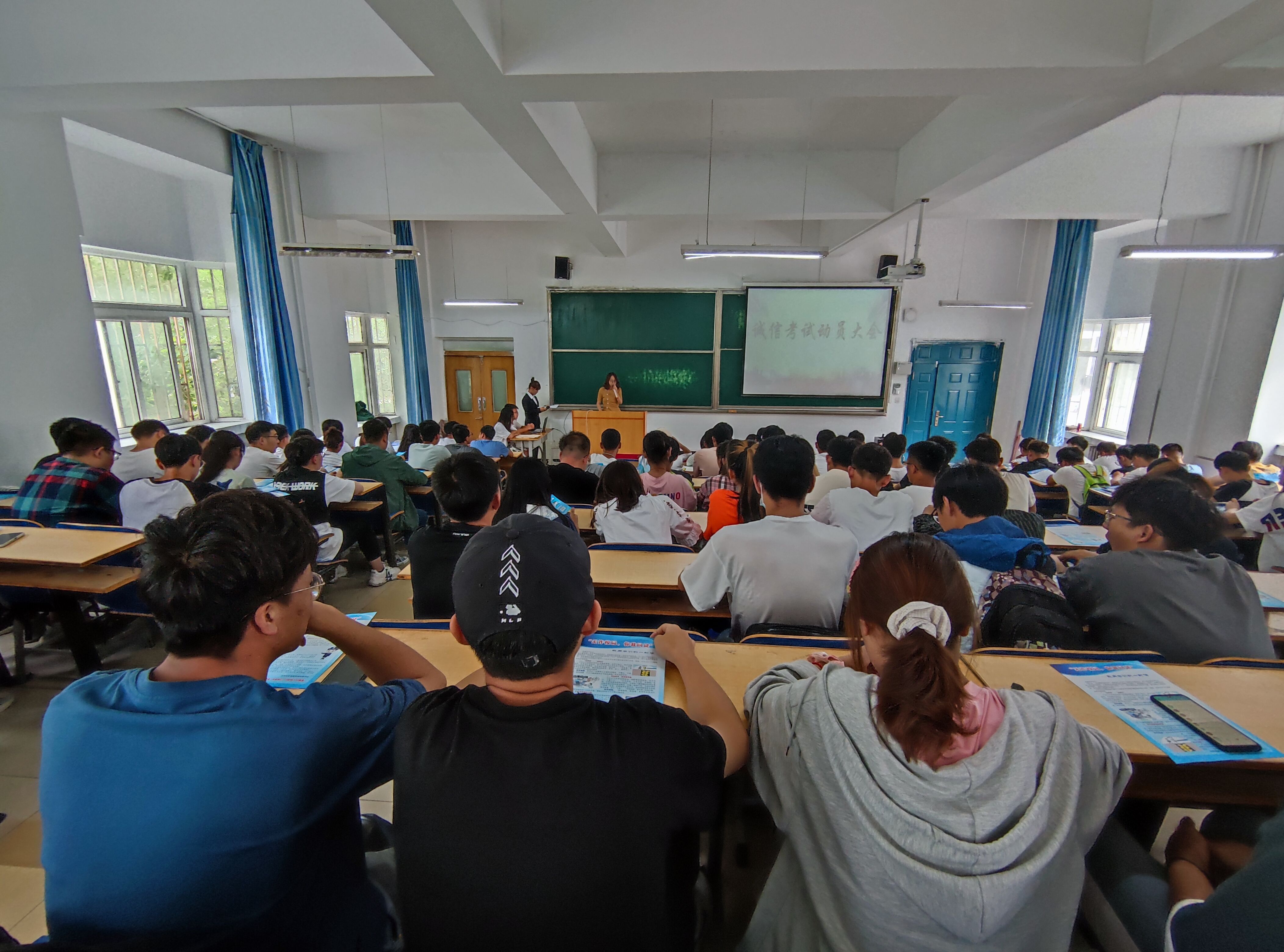 工程管理系诚信考试动员大会