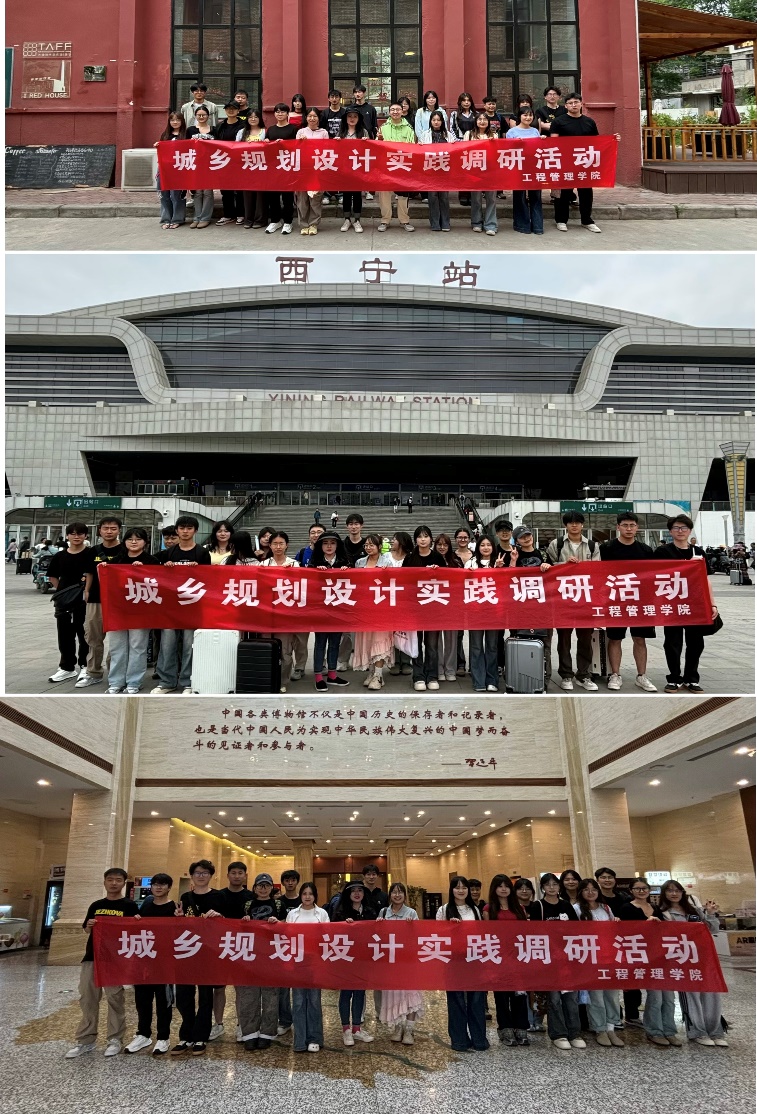 Beat365中国唯一官方网站城乡规划专业西宁调研：探寻高原古城的更新密码与文化肌理