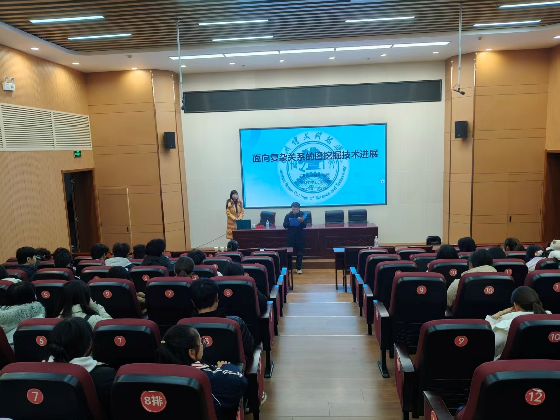 探索图数据奥秘，把握智能时代前沿 --“图挖掘技术进展”专题讲座