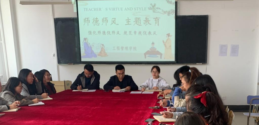 强化师德促师风 规范常规促教风