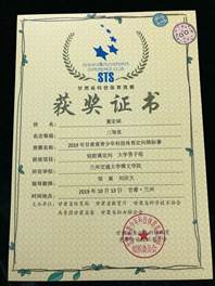 说明: 说明: 短距离三等奖(董宏斌)