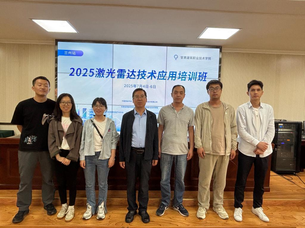 2025激光雷达技术应用培训 助力西部测绘智能化升级