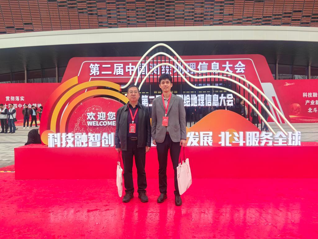 聚智测绘盛会 赋能教学革新——测绘工程专业教师赴全国测绘地理信息大会蓄力赋能