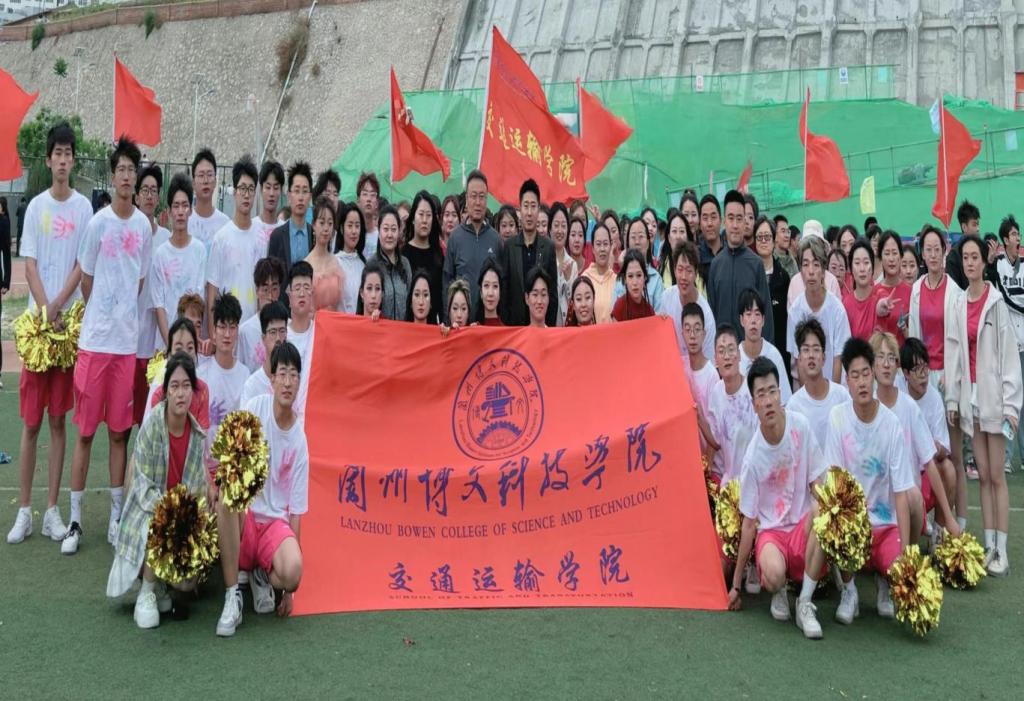 第四届田径运动会