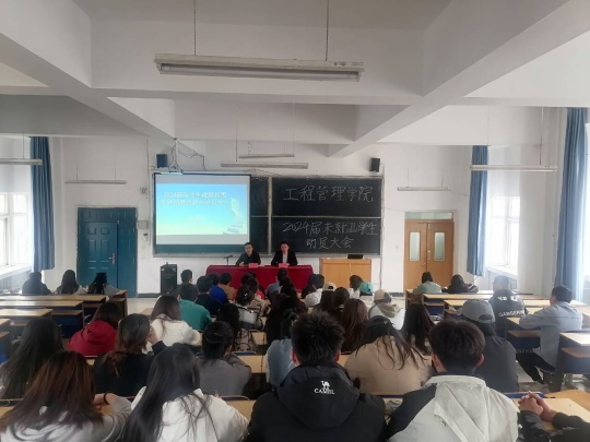 工程管理学院召开新疆生产建设兵团专场招聘会就业动员大会