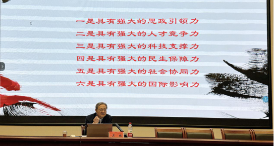 启思铸魂，笃行育人——经济管理学院“启思讲堂”第九期解码教育家精神与教师使命