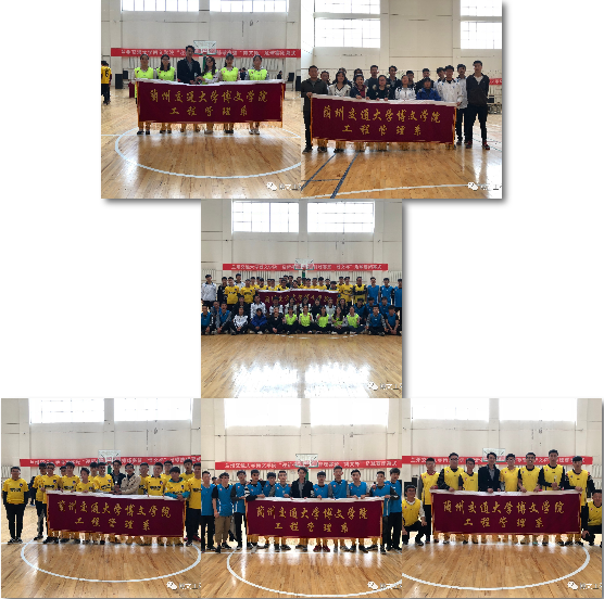 工程管理系在我院2017年“迎新杯”篮球、排球赛暨“博文杯”足球赛中荣获佳绩