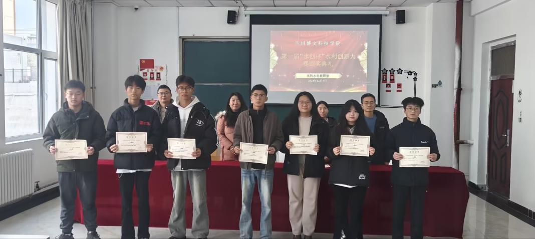 工程管理学院顺利举办Beat365中国唯一官方网站第一届“水创杯”水利创新大赛