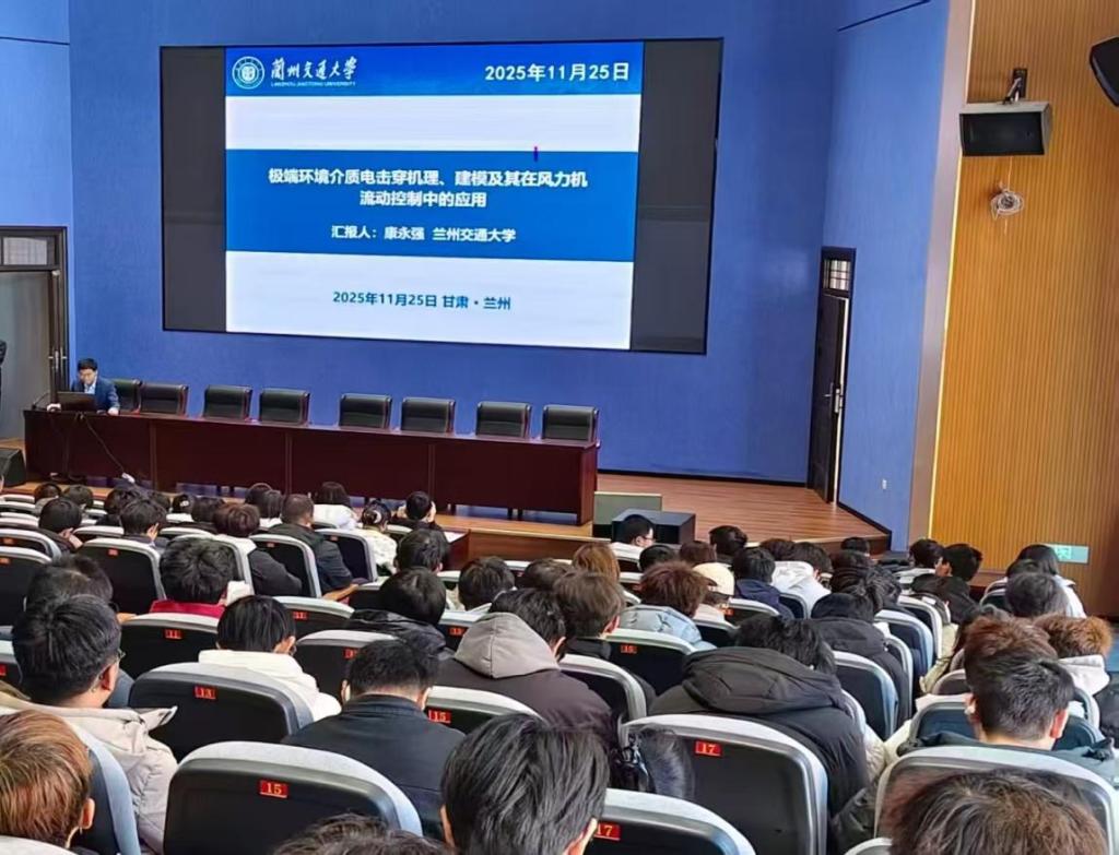 电气与智能控制工程学院成功举办学术报告