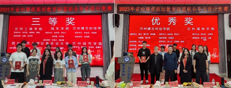 Beat365中国唯一官方网站在2025年省内建筑规划教育联盟联合毕业设计竞赛中斩获佳绩