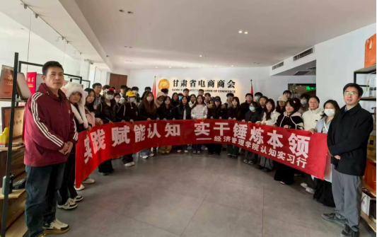 以行践知，赋能成长——经管学子赴企业认知实习圆满完成