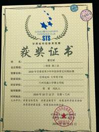 说明: 说明: 百米第三名(董宏斌)
