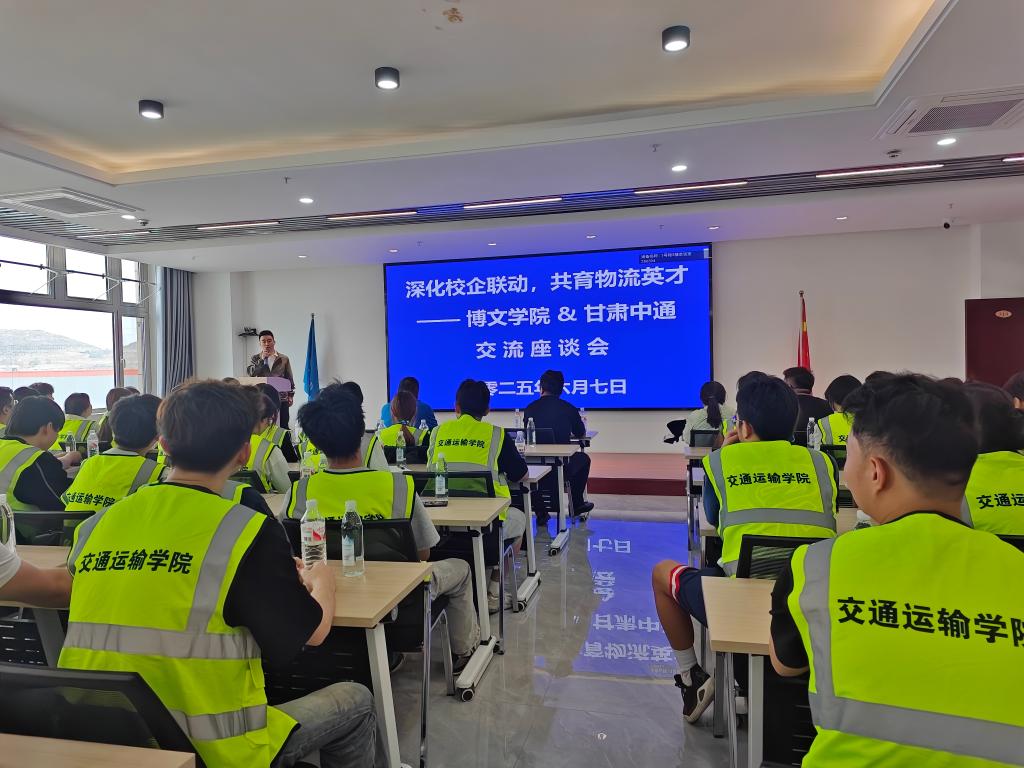 触摸物流脉搏，赋能职业成长 交通运输学院学子走进中通快递开展实训课程