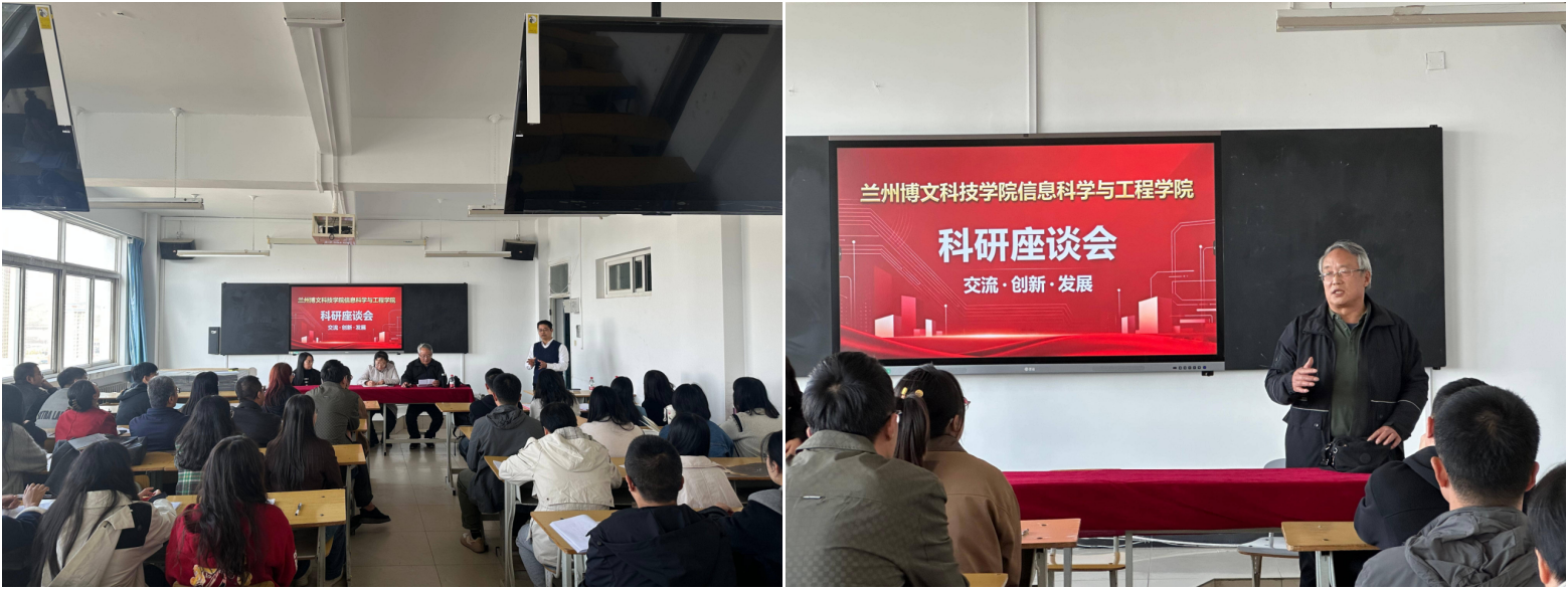 交流·创新·发展 信息科学与工程学院举办科研座谈会